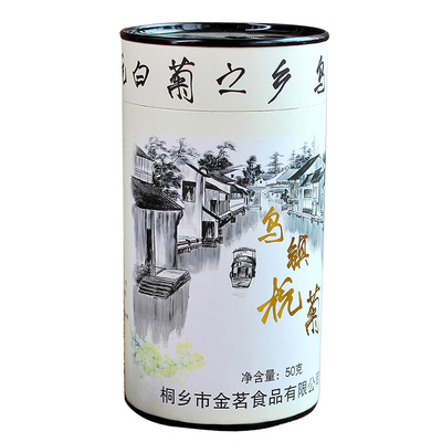 乌镇特产胎菊花茶桐乡
