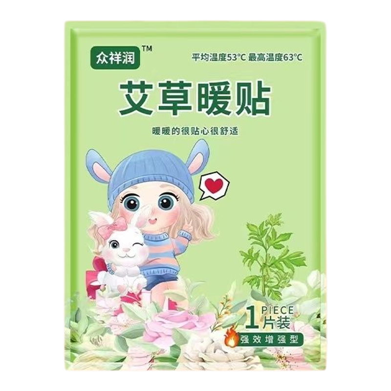 一次性暖贴53°C恒温热敷贴无痕自发热智能保暖贴轻松一觉到天亮