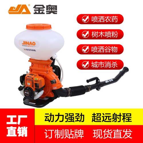 金奥3WF-3S四冲程大功率喷雾机弥雾机农林果园农药喷雾喷粉机