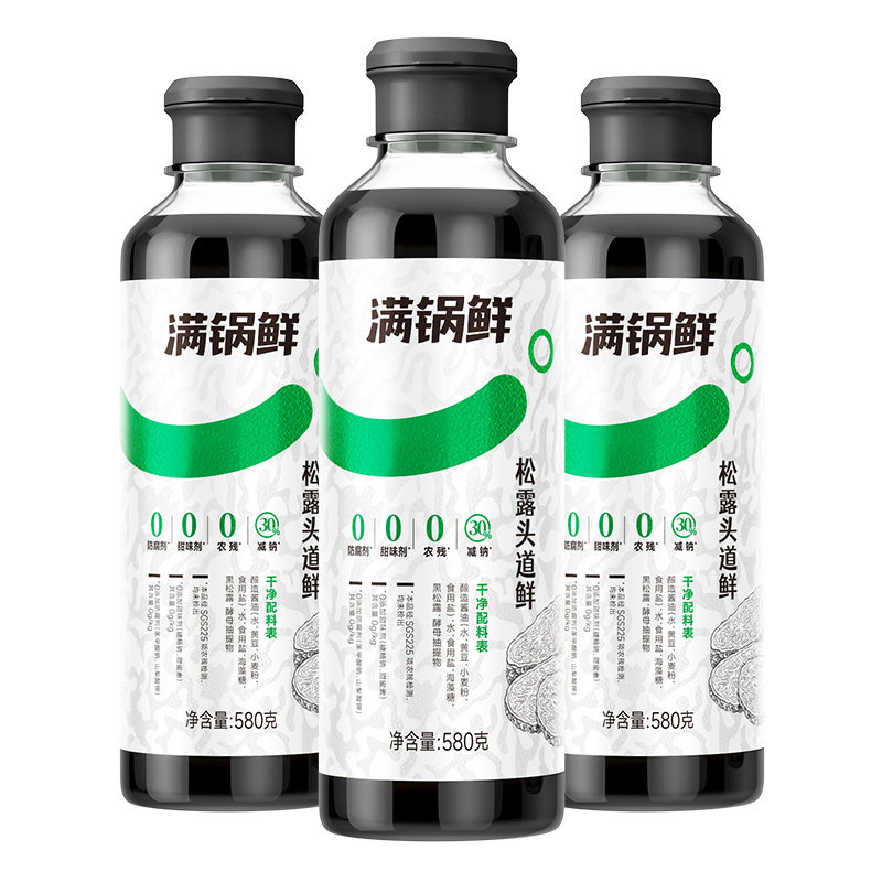 满锅鲜松露含酿造酱油调味汁鲜美