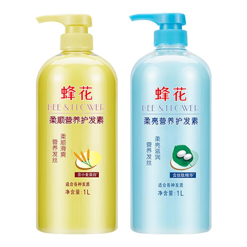 蜂花洗发水防脱发洗头膏生姜洗发露柔顺护发素改善毛躁柔顺洗护装