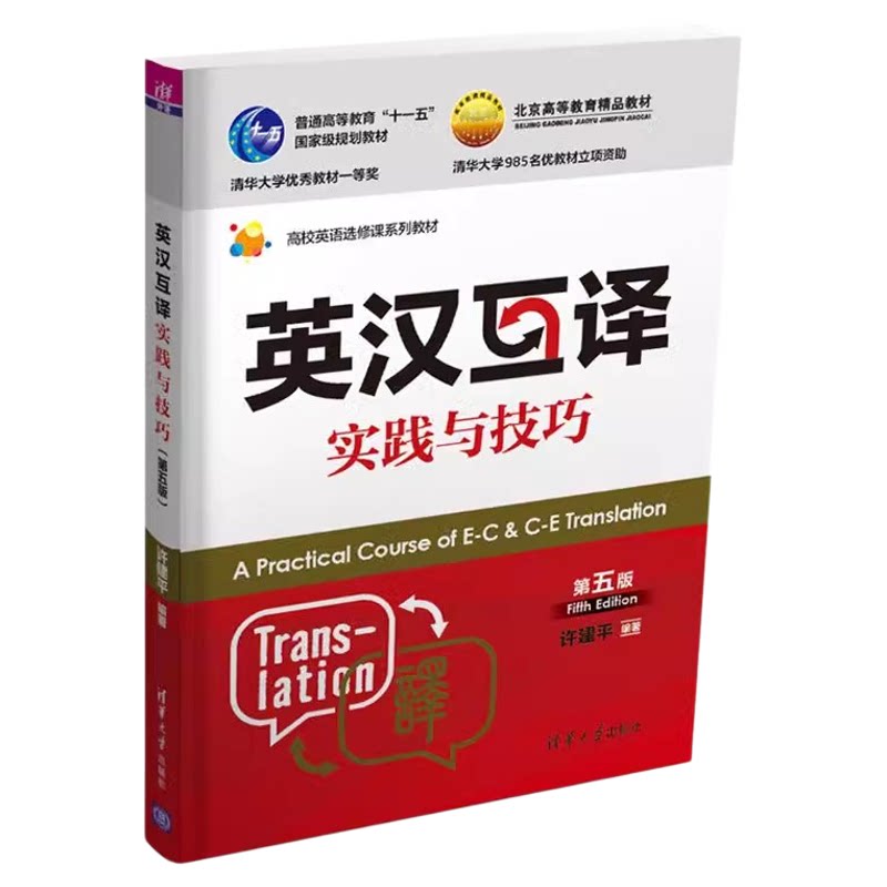 3400初级实用英语笔译英汉互译