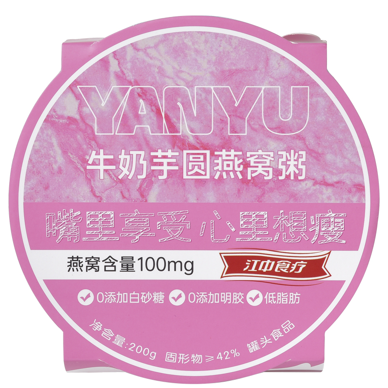 江中食疗颜羽燕窝粥3碗*200g