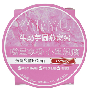 【8折】江中食疗椰乳藜麦燕窝粥早餐即食孕妇饱腹代餐速食下午茶