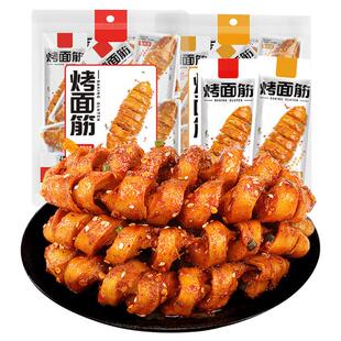 烤面筋90后怀旧宿舍零食卤味豆干小包装解馋休闲小吃辣味大礼包