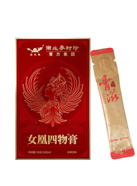 李时珍女皇四物膏办公室滋养膏
