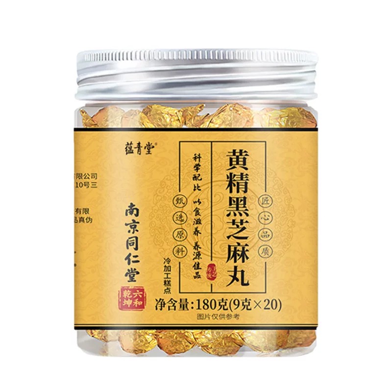 南京同仁堂六和乾坤黄精黑芝麻丸九蒸九晒九制男女即食养生丸正品