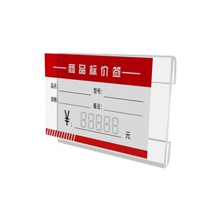 自粘透明标价牌亚克力展示牌超市货架标签商品瓷砖价格牌墙贴定做
