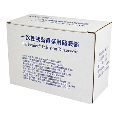 火凤凰胰岛素泵耗材配件一次性