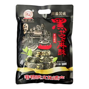 鸿云黑芝麻酥花生酥糖四川重庆地方特产李明零食川喻成都风味小吃