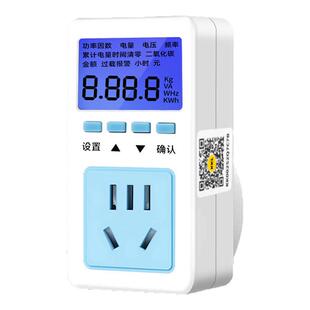 电量计量插座家用智能远程小型电表计度器空调监测功率测电仪租房