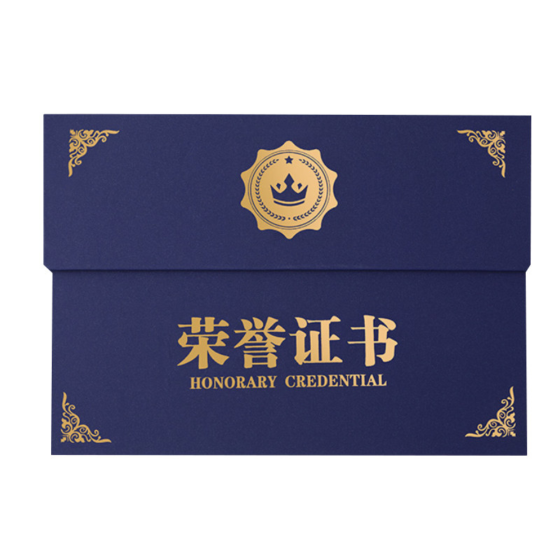 三折台历荣誉证书优秀员工