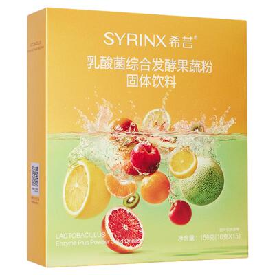 希芸乳酸菌发酵果蔬粉酵素粉饮品