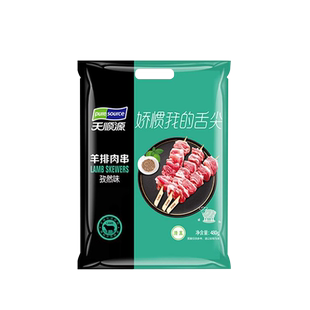 天顺源羊排肉串480g*2袋约40串孜然味精选羔羊羊排半成品烧烤食材