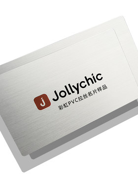 pvc拉丝名片亚面珠光二维码名片