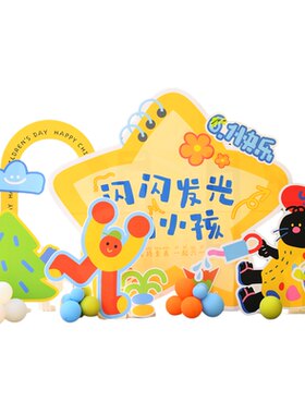六一儿童节卡通主题活动打卡拍照框kt板背景板装饰布置幼儿园气球