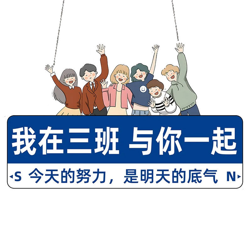 教室布置装饰班级文化墙贴高三班主任寄语挂牌入班即静入座即学标语学习氛围布置挂牌进入此门只谈学习可定制