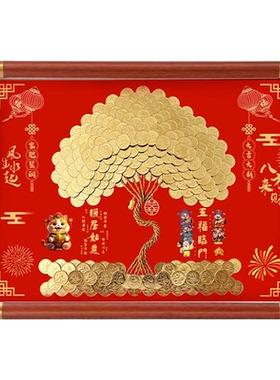 硬币发财树招财摆件乔迁开业送礼
