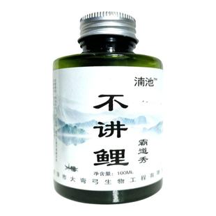 鲤鱼钓鱼小药黑坑无限回锅鱼高浓度花香果香诱鱼饵料散炮开口剂