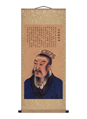 刘邦汉高祖画像国画汉高帝汉太祖