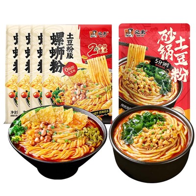 【直播专享】宛禾螺蛳粉土豆粉版柳州正宗螺狮粉袋装zb