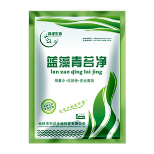 蓝藻青苔净浮萍净杀蓝藻杀浮萍除青苔杀藻剂除藻灭藻剂水产养殖