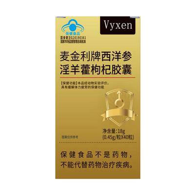 【男性滋补保健品】马鹿茸淫羊藿