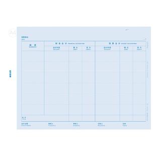 凌龙A4平行记账凭证打印纸 新会计制度2019 政务与行政事业公司单位80g加厚210x297mm财务会计