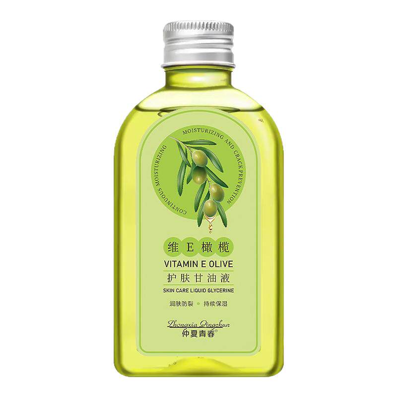 【官方正品】维e橄榄护肤甘油液