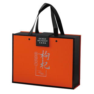 高端礼盒定制锁鲜枸杞包装盒定做纸盒子红黑枸杞礼品盒空盒子定制