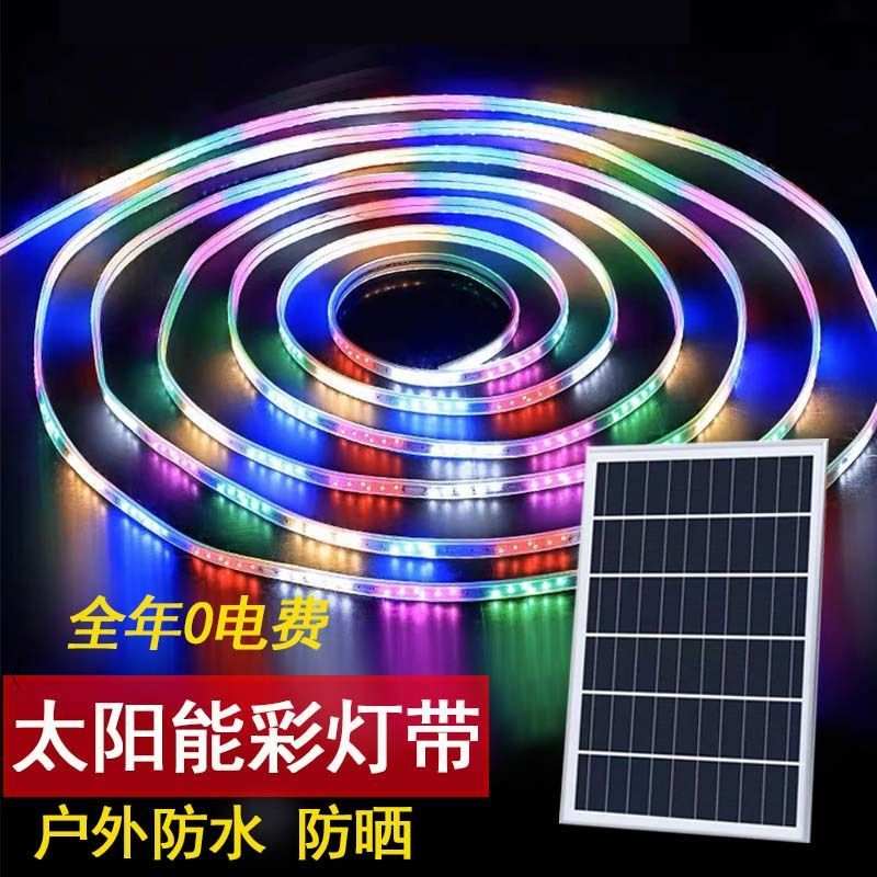 太阳能户外防水彩灯带门头招牌摆滩装饰灯工程酒店亮化LED跑马灯