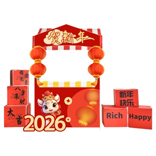 学校新年元旦商场摊位爱心义卖活动布置环创儿童摆摊kt展板幼儿园