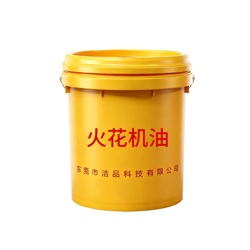 易辰电火花机油镜面火花机油无色无味放电加工高闪点电脉冲专用