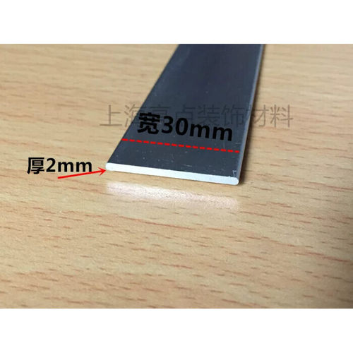 铝排 30*2mm铝合金扁条1米 角铝 diy铝条 铝方条 扁铝排 规格多