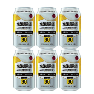 鲜啤30公里泡泡喔精酿啤酒进口麦芽奶盖风味整箱看球搭子330ml装