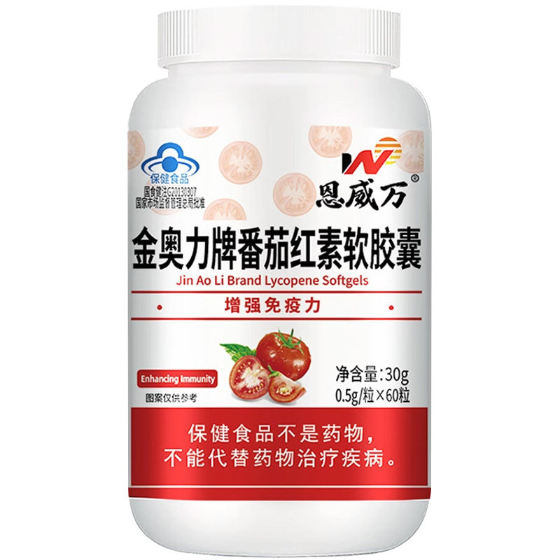 恩威万金奥力牌番茄红素软胶囊有助于增强免疫力免疫力低下者正品