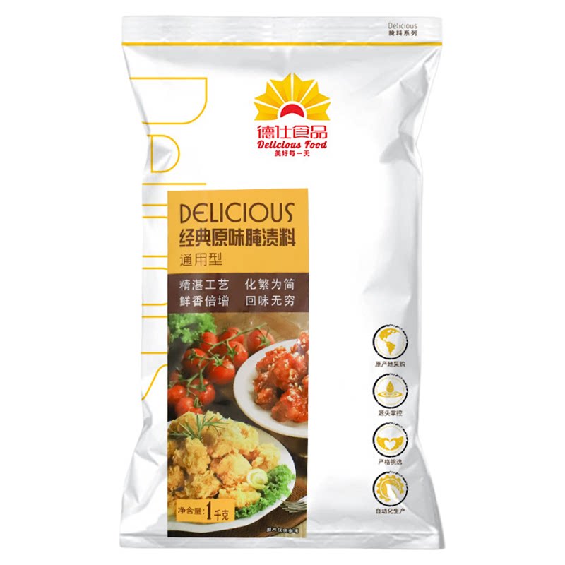 德仕腌料原味腌渍料1kg经典烤翅炸鸡吮指鸡块鸡翅烧烤商用腌制料