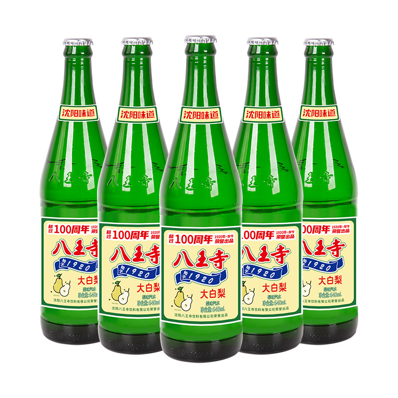 八王寺0脂大白梨老汽水玻璃瓶