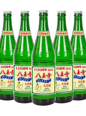八王寺0脂大白梨老汽水玻璃瓶
