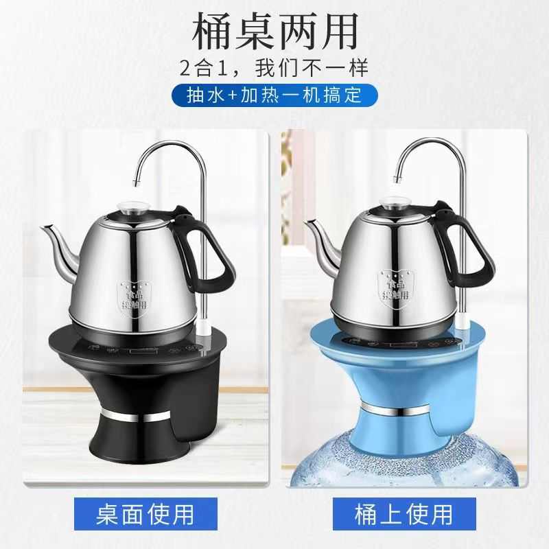 家用桶装水自动抽水器电动加热矿泉水上水器饮水桶烧水壶电热水壶