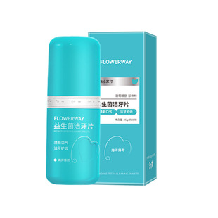 益生菌固体免刷牙膏漱口粒咀嚼片除口臭气去黄蒜味洁牙口嚼便携式