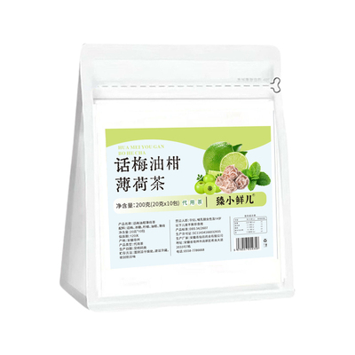 夏季话梅油柑薄荷柠檬养生袋装茶