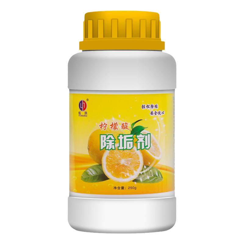 钰洪柠檬酸除垢剂去水垢除垢剂清洁家用电热水壶清洗剂婴儿食品级
