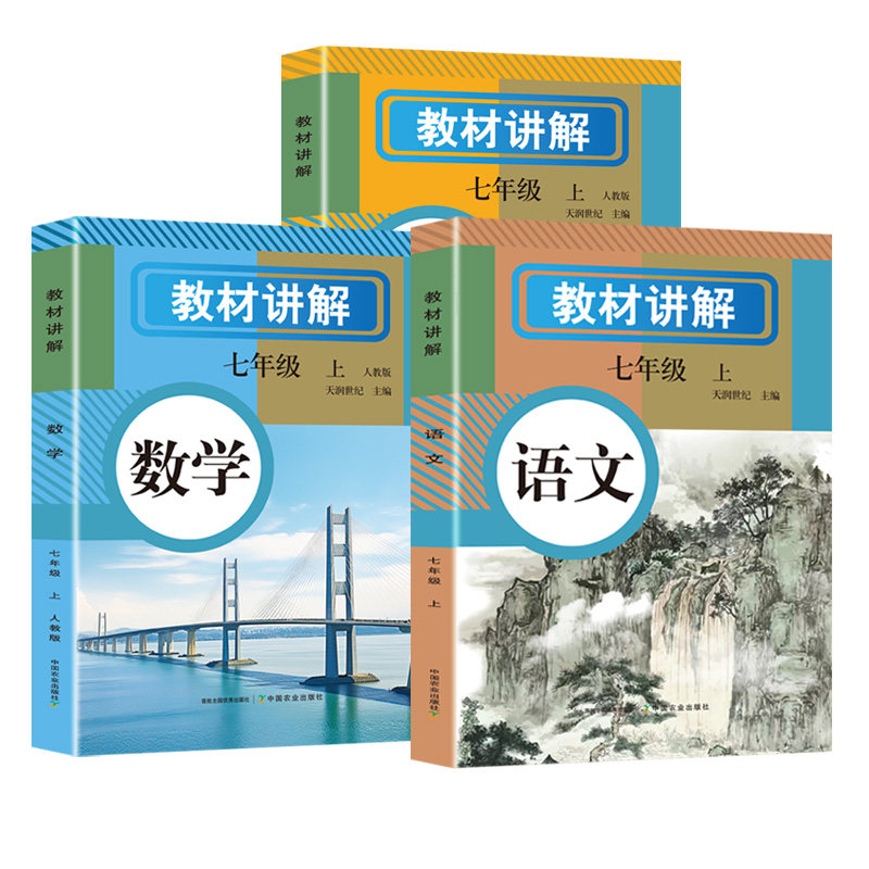 初中七八九年级教材讲解