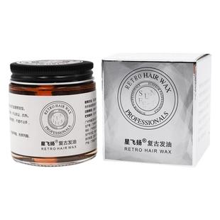 女士专用发油发蜡短发打理神器造型蓬松立体发型清香发蜡发油发膏