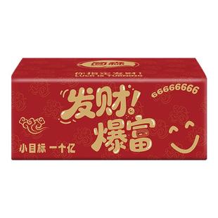 一分钱一包抽纸纸抽擦手纸宿舍纸巾卫生纸批发家用餐巾纸面巾纸