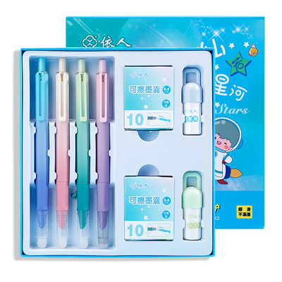 钢笔小学生专用热敏可擦按