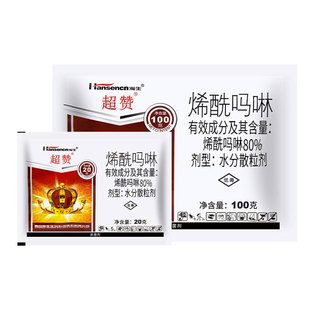 80%烯酰吗啉瀚生超赞黄瓜霜霉病马铃薯土豆晚疫病防治喷雾杀菌剂