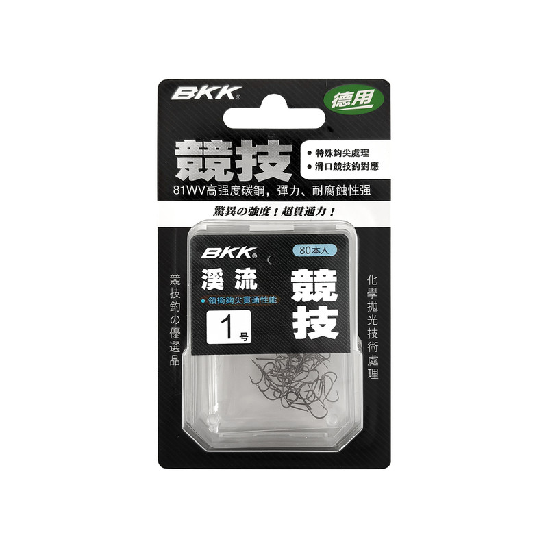 BKK竞技溪流钩有倒刺细条平打