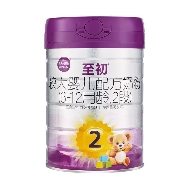 88vip】a2至初二段2段宝宝牛奶粉